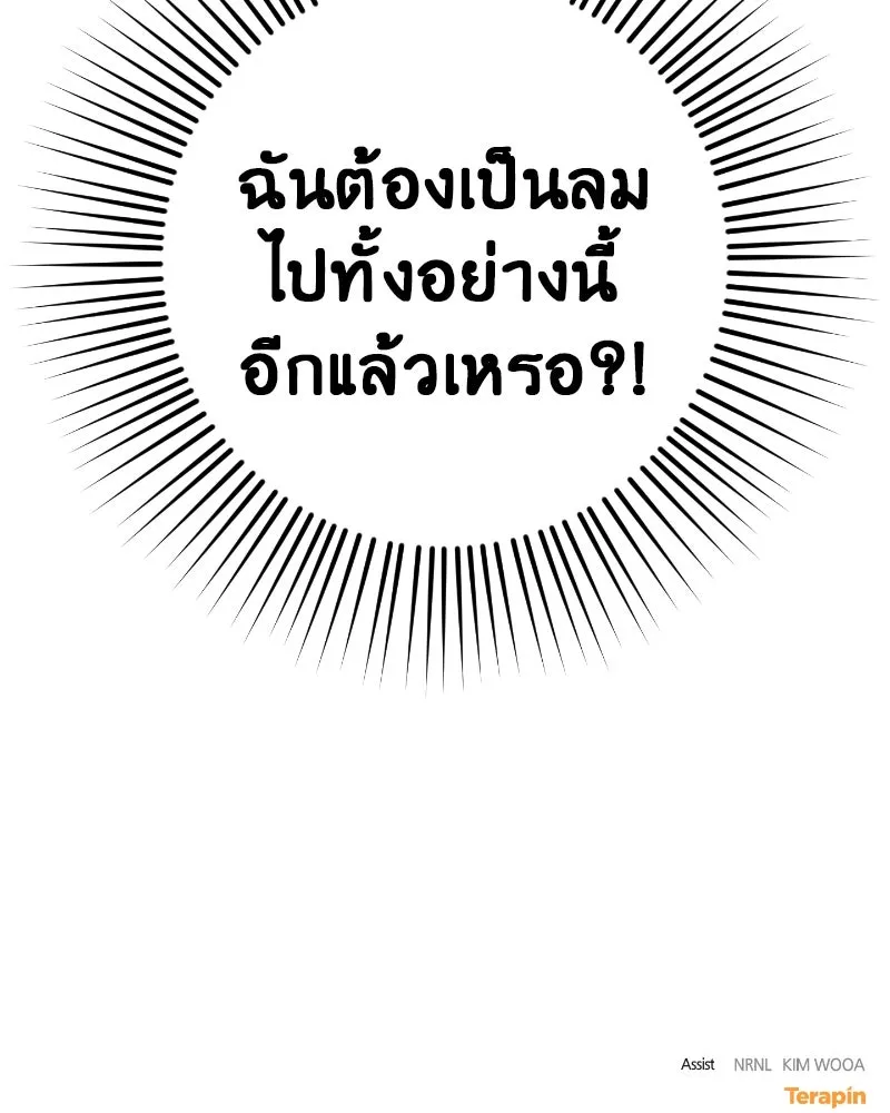 ภารกิจไล่ตามลุค บีเชล ตอนที่ 37 รูปที่ 104