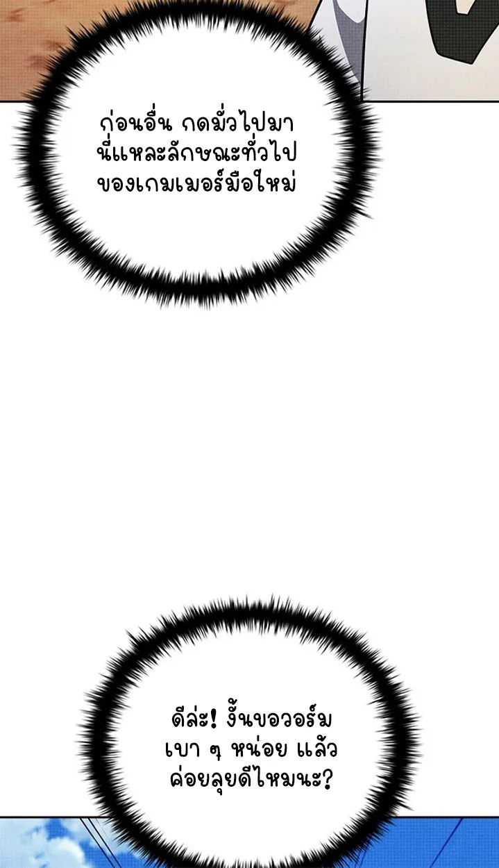 Part-Time Grim Reaper ตอนที่ ตอนที่ 41 รูปที่ 20