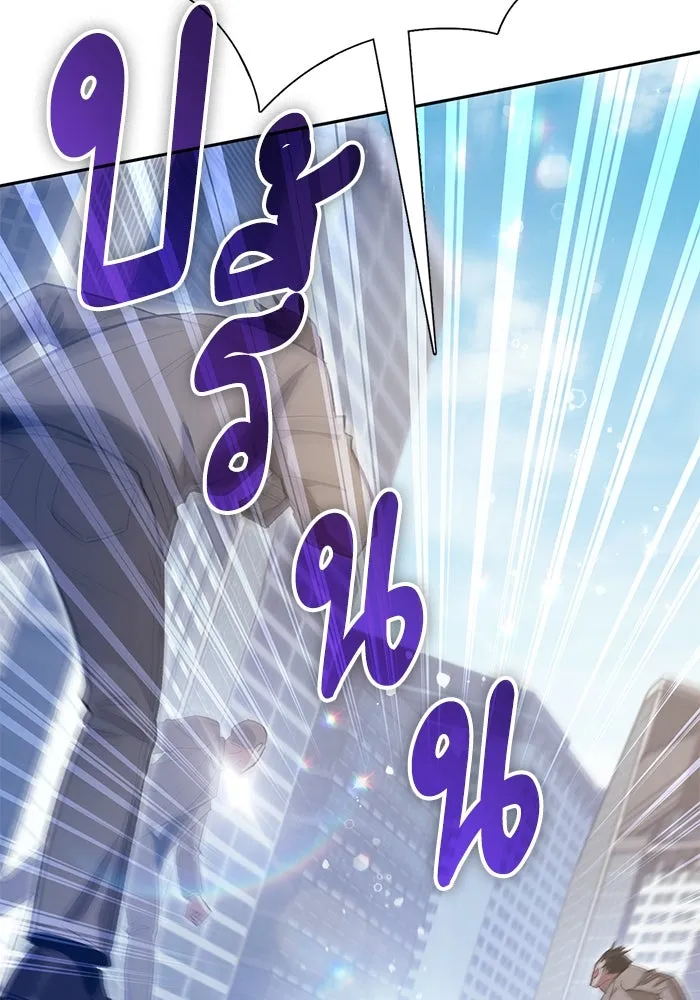 My S-Class Hunters ตอนที่ 141 หนีไปแล้วครับ (1) รูปที่ 77