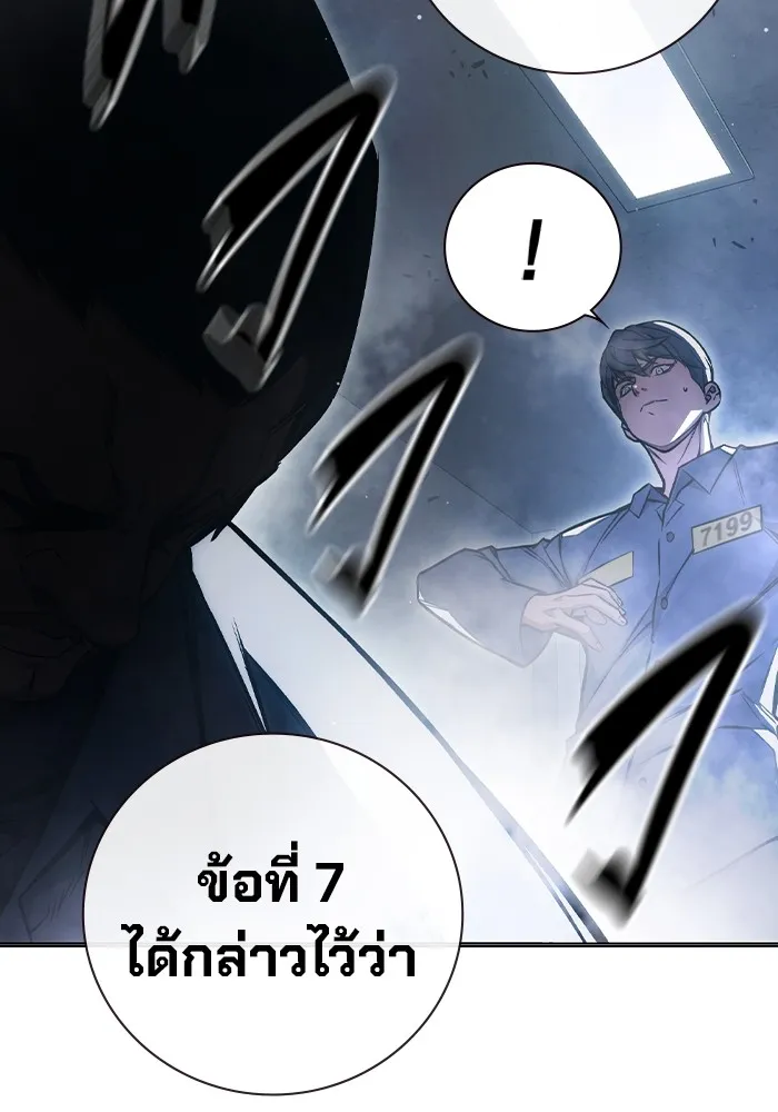 เยาวชนคนคุก ตอนที่ 18 รูปที่ 137
