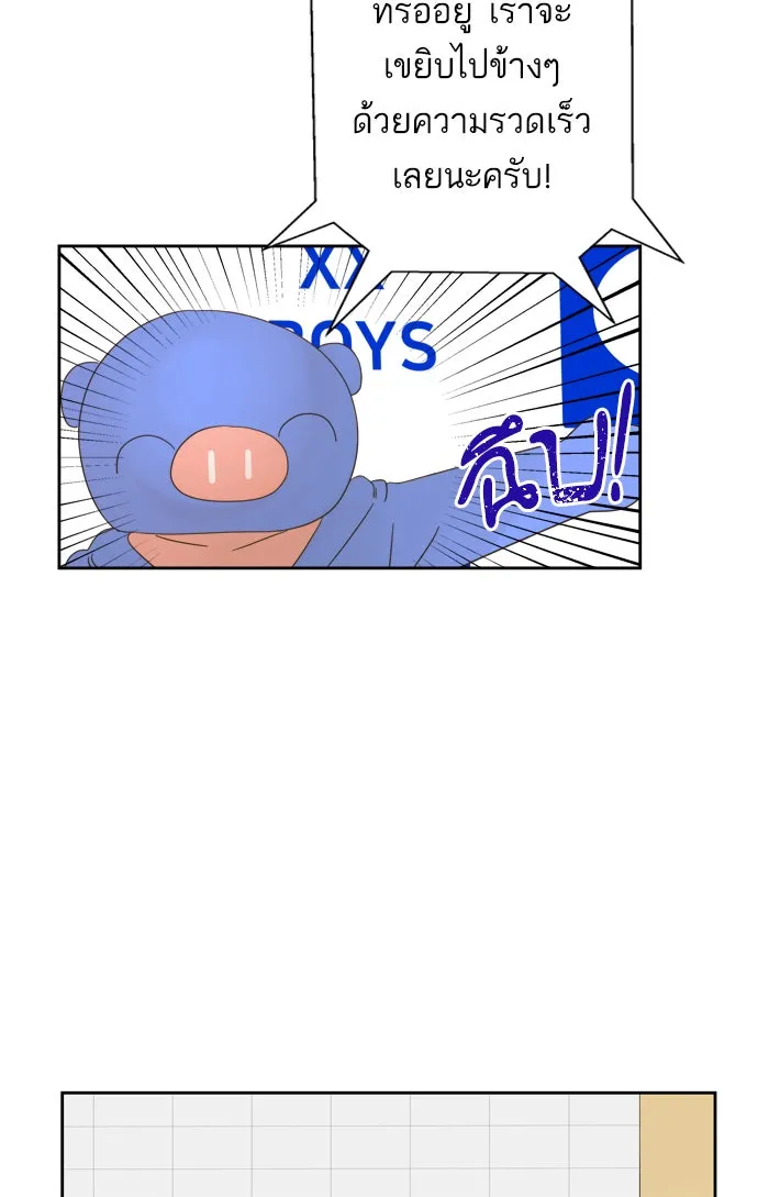 ฉันมันร้าย หรือเพราะโลกไม่น่ารัก ตอนที่ 68 รูปที่ 52