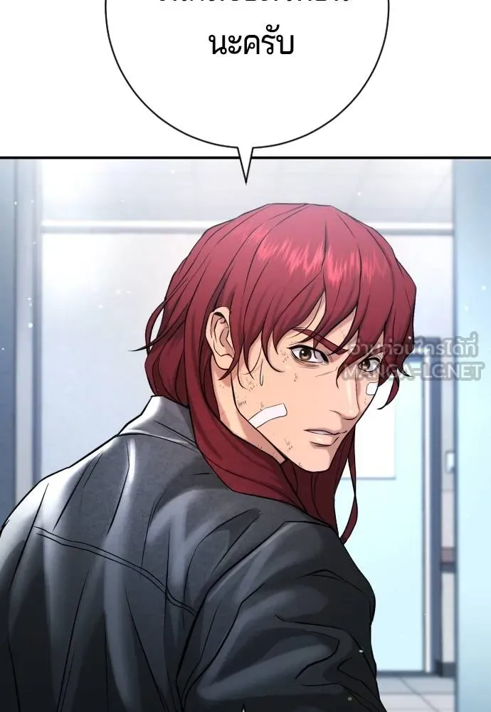 คูเซรา ตอนที่ 10 รูปที่ 129