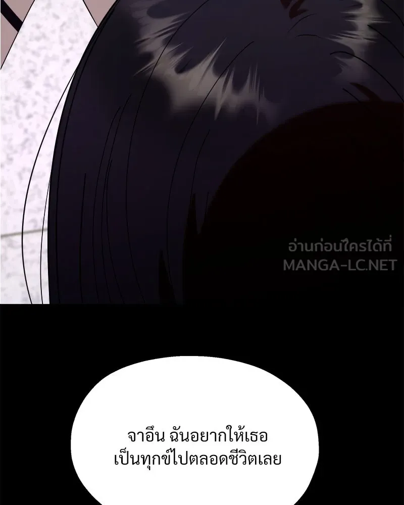 Pyramid Game เกมพีระมิด ตอนที่ 80 รูปที่ 81