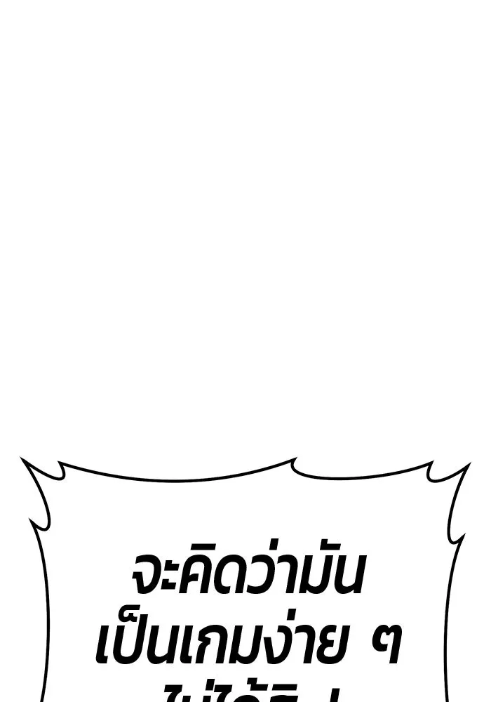 +99 ท่อนไม้พร้อมบวก ตอนที่ 67 คนลวง (5) รูปที่ 187