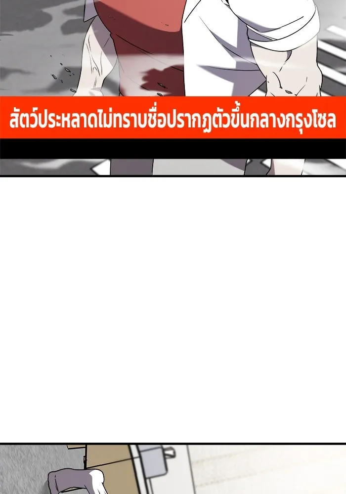วายร้ายก็อยากมีรัก ตอนที่ 42 รูปที่ 121
