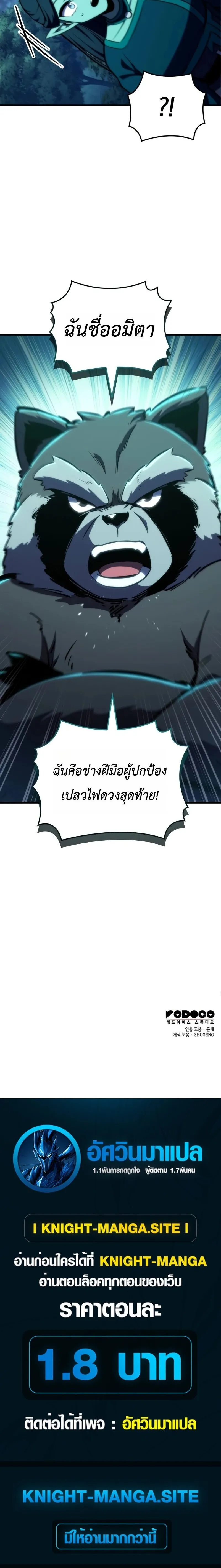 Breakers ตอนที่ ตอนที่ 49 รูปที่ 16