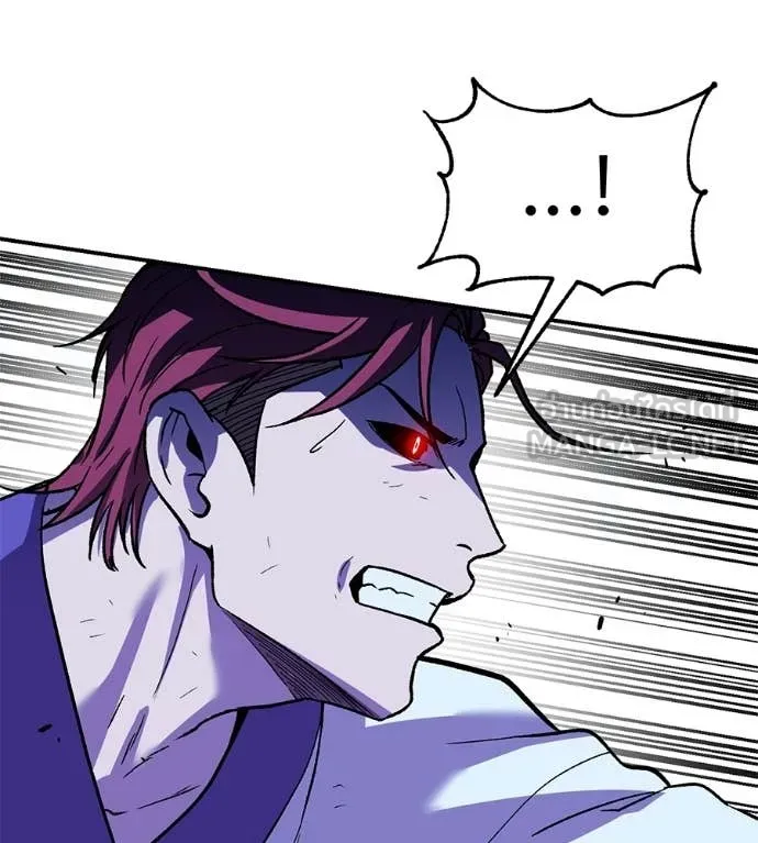 เรียกฉันว่าพระเจ้า ตอนที่ 82 รูปที่ 192