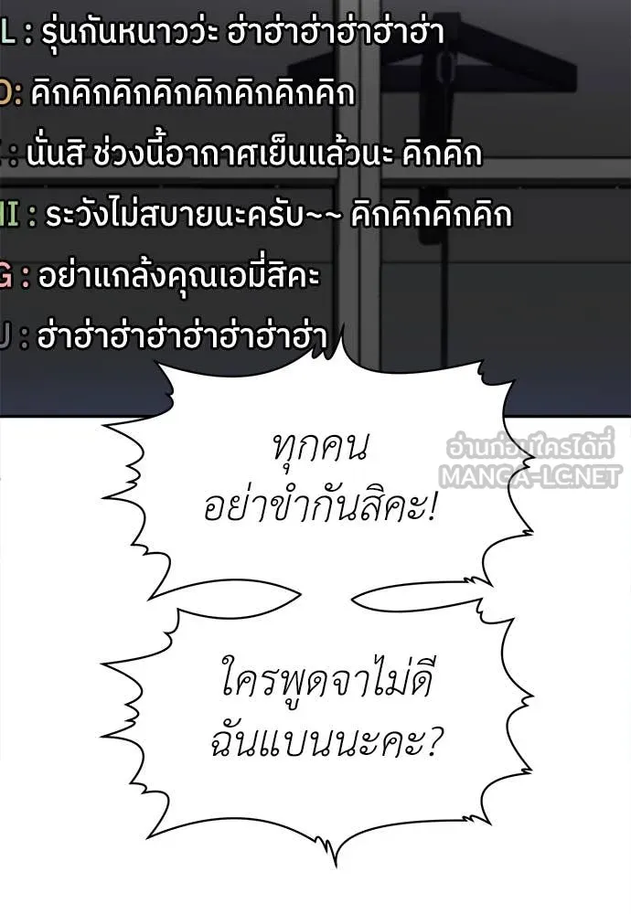 สนามเด็กล่า ตอนที่ 60 รูปที่ 122