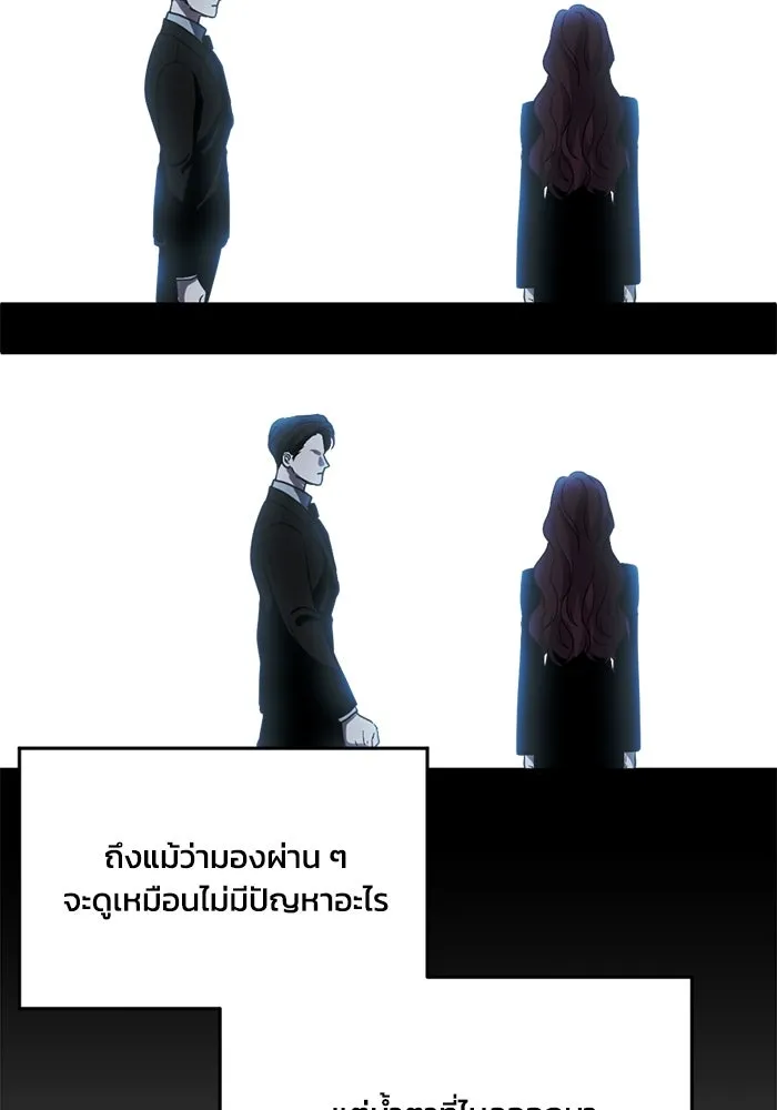 ชีวิตรักฉบับเดจาวู ตอนที่ 7 รูปที่ 29