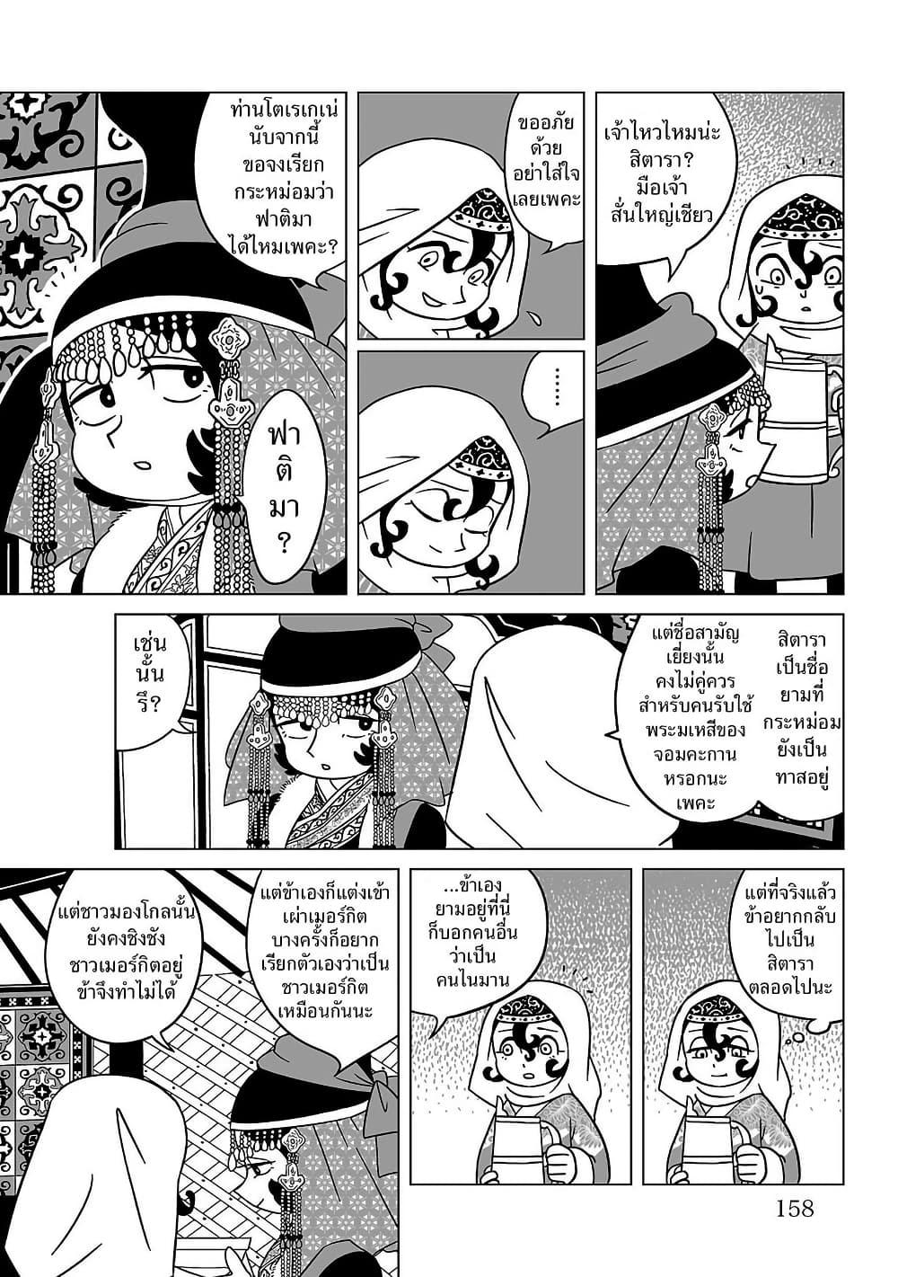 Manga-lc-com อ่านมังงะ อ่านการ์ตูน ออนไลน์ ฟรี Tenmaku no Jaadugar ตอนที่ 1 2 3 4 5 6 7 8 9 10 11 12 13 14 ฟรี ไม่มีโฆษณา Manga-lc - อ่าน มังงะ อ่าน การ์ตูน ออนไลน์ อ่านมังงะ ฟรี