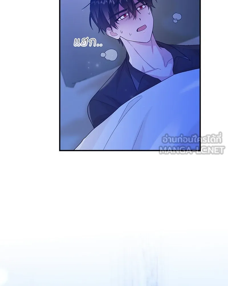 อนาคตพบรัก ตอนที่ 26 รูปที่ 24