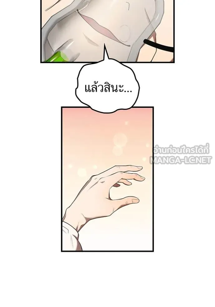 ฮันเตอร์สกิลโกง ตอนที่ 51 รูปที่ 41