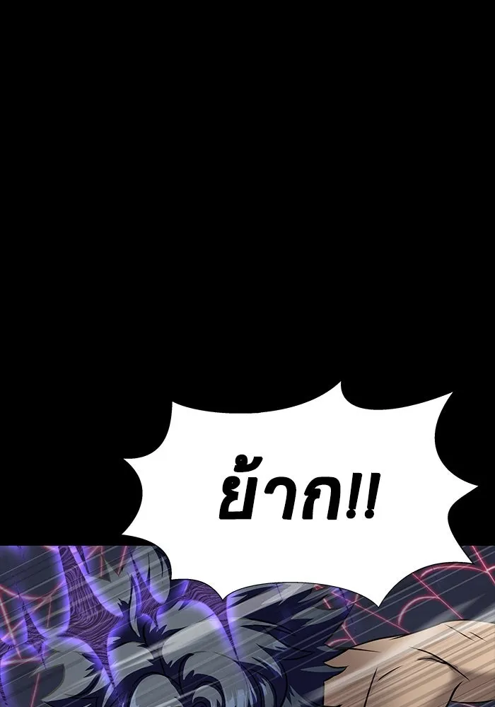 เพลเยอร์นักกินเหล็ก ตอนที่ 46 รูปที่ 83