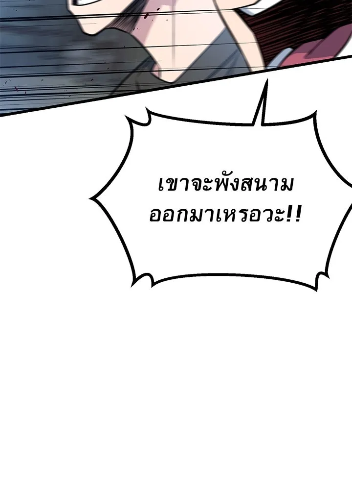 ราชาลานประลอง ตอนที่ 15 รูปที่ 145