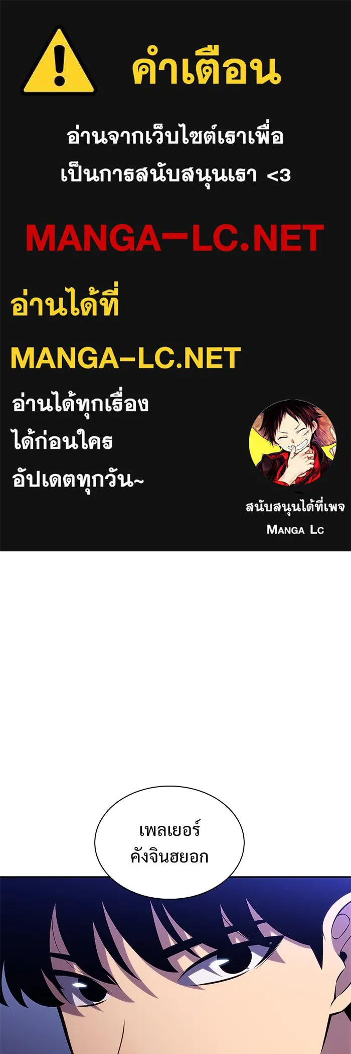 ผู้เล่นหน้าใหม่เลเวลแมกซ์ ตอนที่ 205 มาสเตอร์ฝึกสัตว์ (3) รูปที่ 1