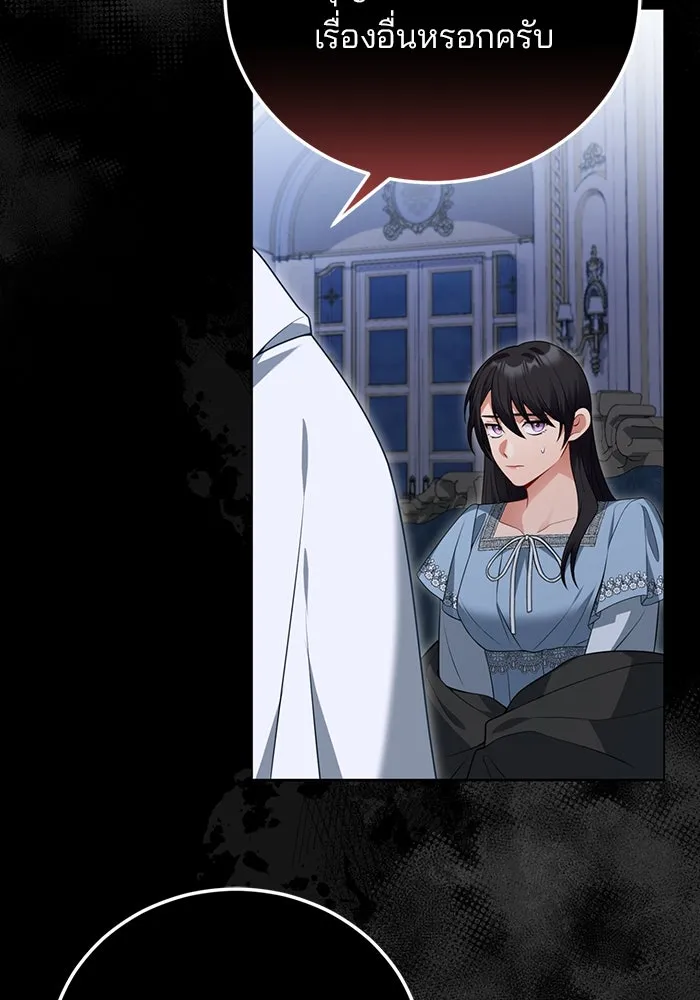 แผนหย่าสามีทรราช ตอนที่ 70 รูปที่ 46