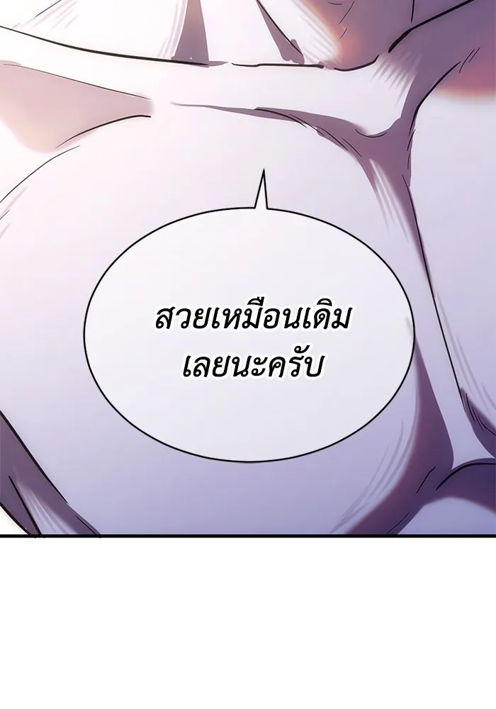 ชีวิตรักฉบับเดจาวู ตอนที่ 44 รูปที่ 14