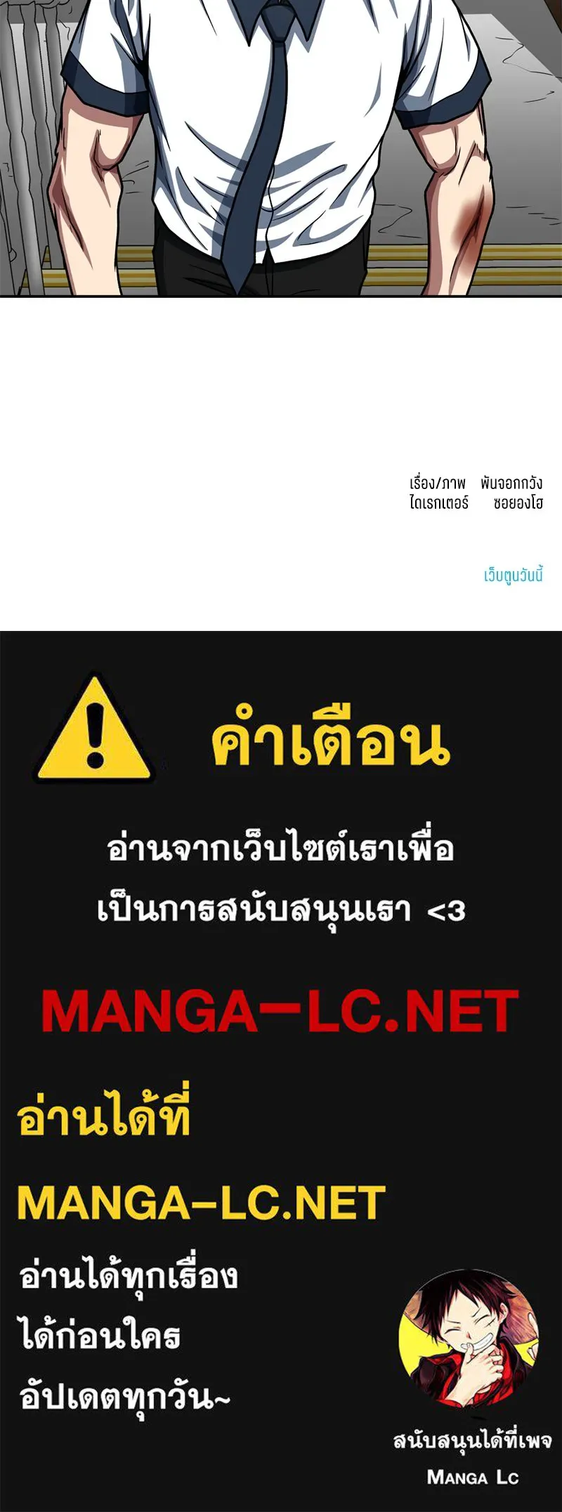 โรงเรียนสัตว์กินเนื้อ ตอนที่ 24 รูปที่ 82