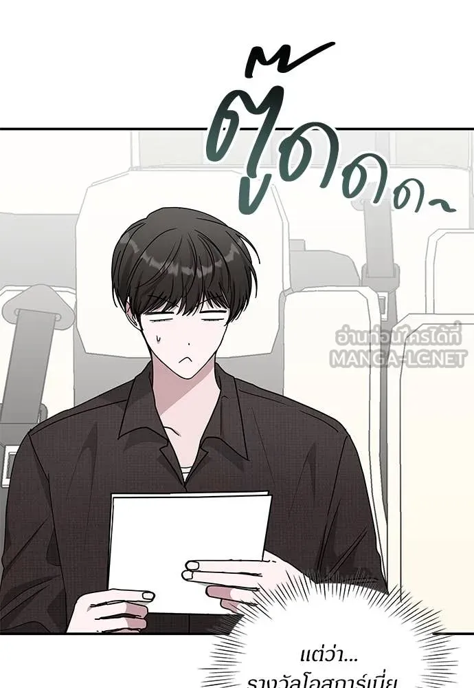 ฉันเนี่ยนะ ตอนที่ 69 รูปที่ 37