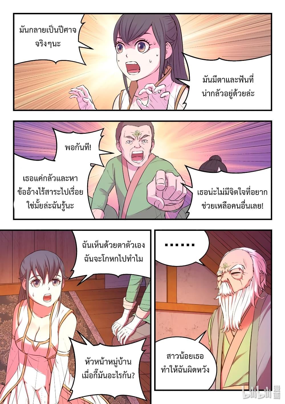 Manga-lc-com อ่านมังงะ อ่านการ์ตูน ออนไลน์ ฟรี King of Spirit Beast ตอนที่ 1 2 3 4 5 6 7 8 9 10 11 12 13 14 ฟรี ไม่มีโฆษณา Manga-lc - อ่าน มังงะ อ่าน การ์ตูน ออนไลน์ อ่านมังงะ ฟรี