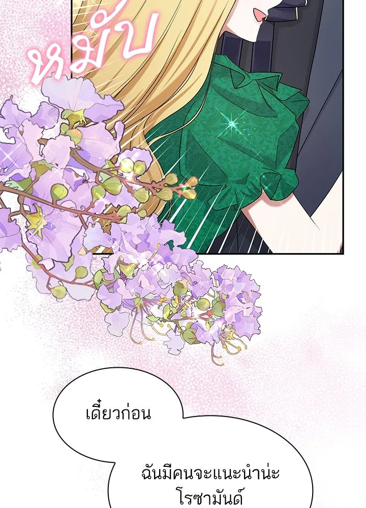 อดีตภรรยาของพระเอกหนุ่มจอมคลั่งรัก ตอนที่ 54 รูปที่ 10