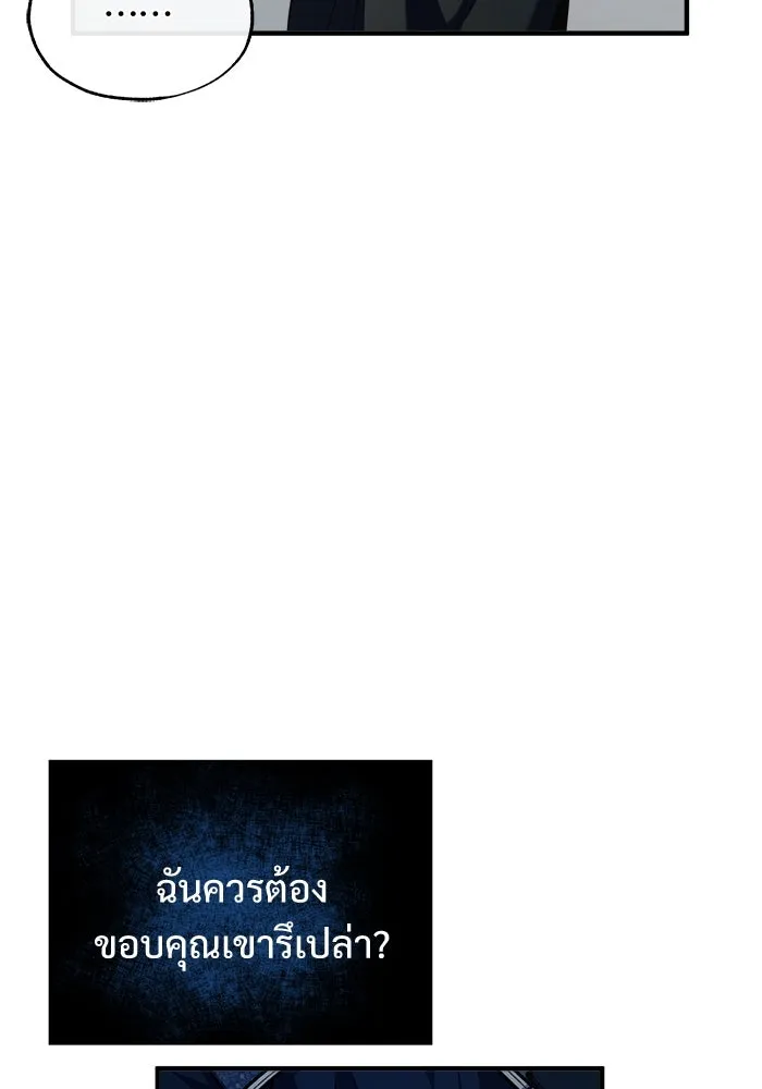 ศาสตราจารย์จำเป็นแห่งอะคาเดมี ตอนที่ 66 รูปที่ 71