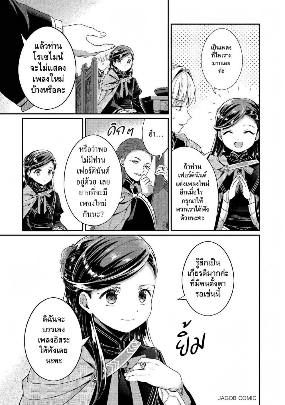 Manga-lc-com อ่านมังงะ อ่านการ์ตูน ออนไลน์ ฟรี Honzuki no Gekokujou Part 5 ตอนที่ 1 2 3 4 5 6 7 8 9 10 11 12 13 14 ฟรี ไม่มีโฆษณา Manga-lc - อ่าน มังงะ อ่าน การ์ตูน ออนไลน์ อ่านมังงะ ฟรี