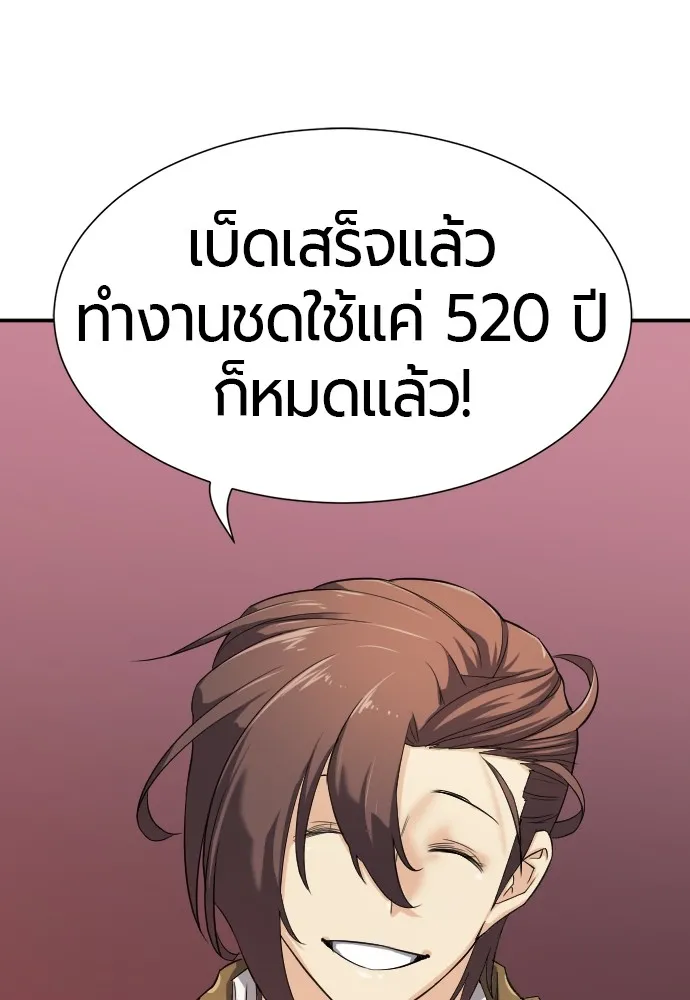 ยอดสถาปนิกผู้พิทักษ์อาณาจักร ตอนที่ 9 รูปที่ 19