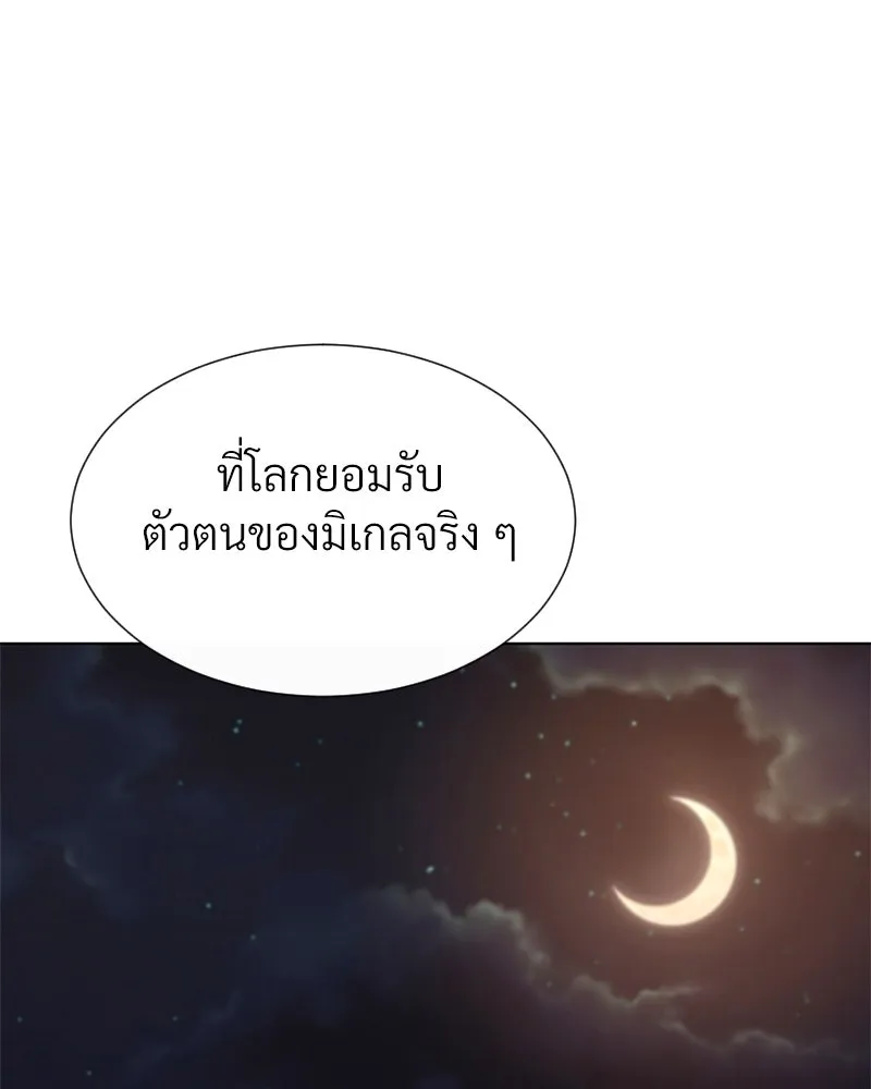 Level One Dreamersbrผู้ชนะรักนี้ต้องเป็น ตอนที่ 25 รูปที่ 38