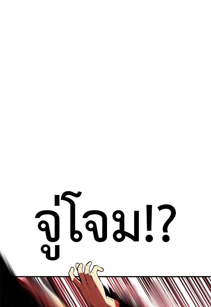 ไอ้เพลเยอร์นั่น ฉันฆ่ามันเอง ตอนที่ 41 รูปที่ 206