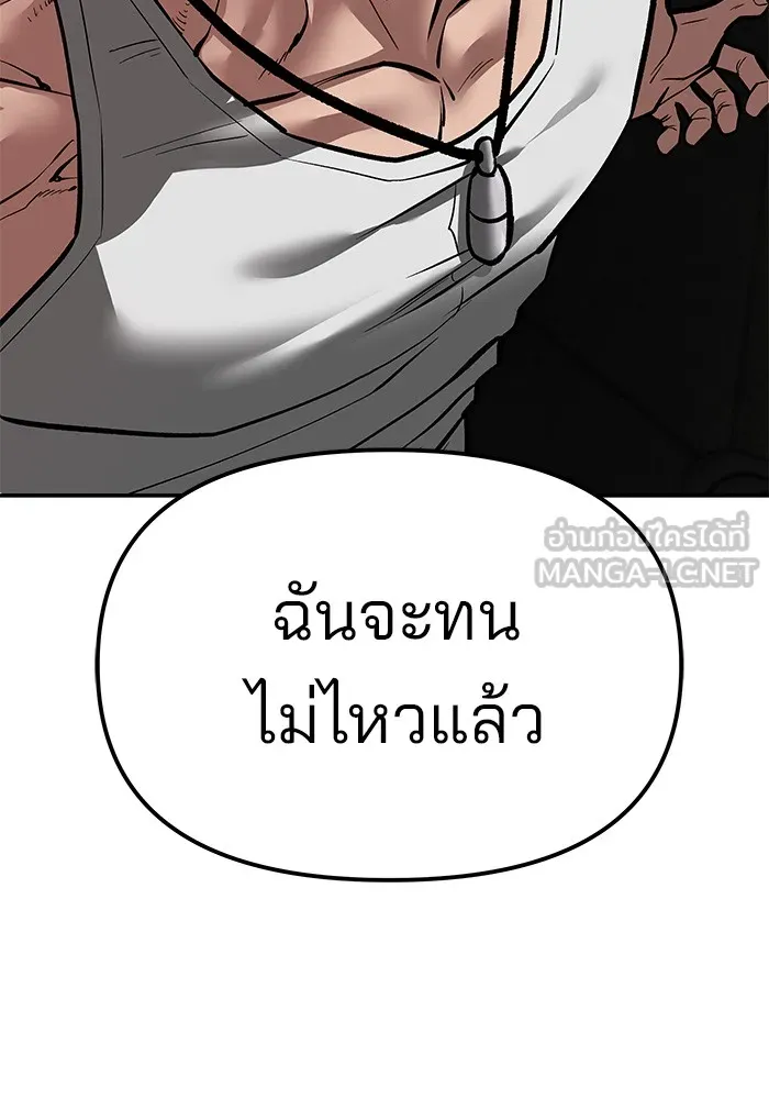 เลวฟาดเลว ตอนที่ 78 รูปที่ 240