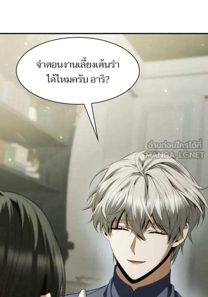ชาตินี้น้องขอ ตอนที่ 186 รูปที่ 43