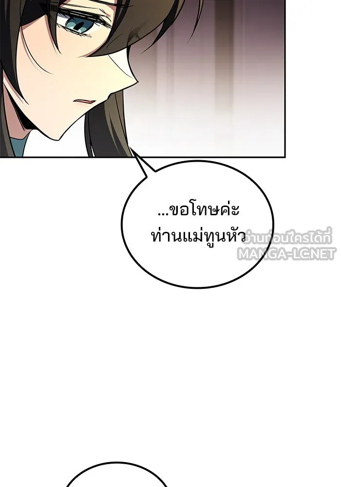 ครัวจอมเวท ตอนที่ 69 รูปที่ 33