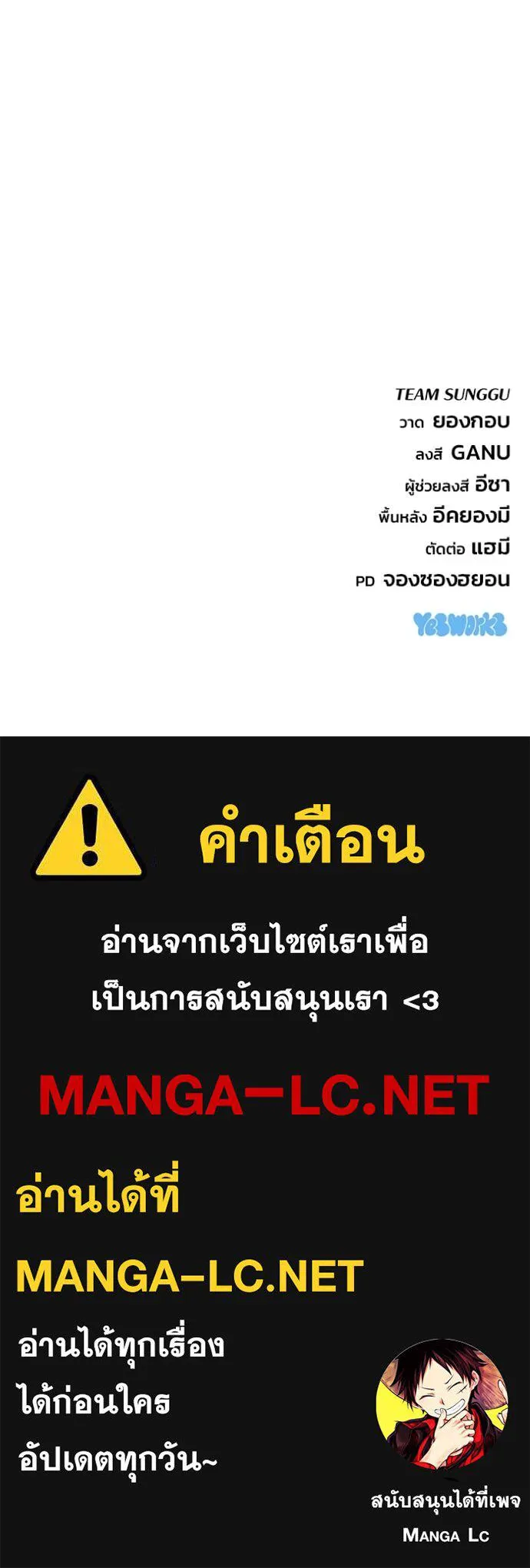 โกดังลับหลังโลกแตก ตอนที่ 45 รูปที่ 157