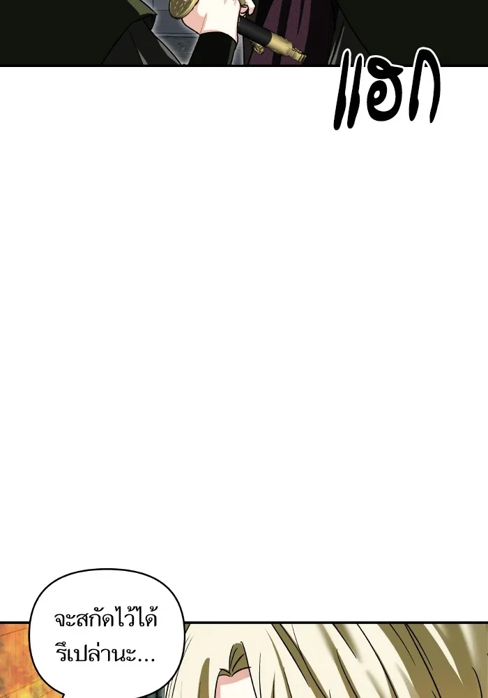 บุตรสาวของดยุกปีศาจ ตอนที่ 131 รูปที่ 62