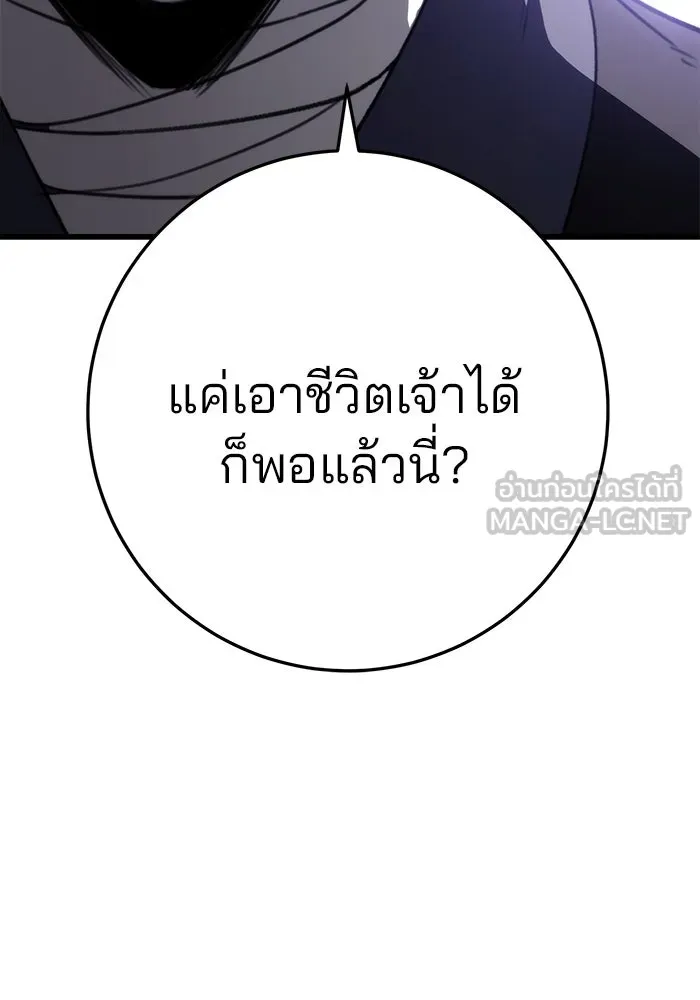 ดาบแห่งจักรพรรดิ ตอนที่ 53 รูปที่ 18