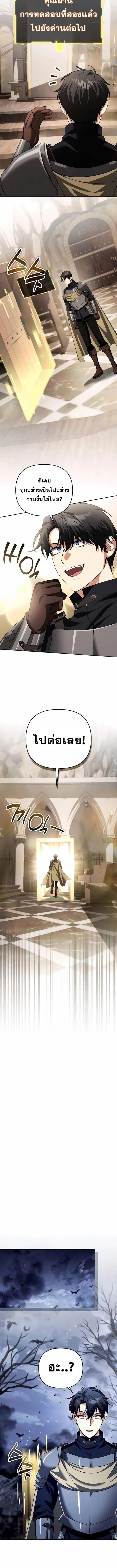 Sovereign of the Infinite Clones ร_างโคลนของฉ_นกำล_งกลายเป_นตำนาน ตอนที่ ตอนที่ 45 รูปที่ 6