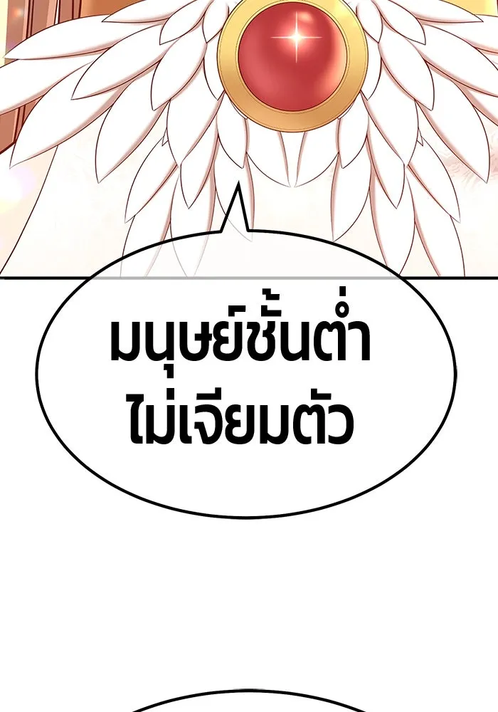 +99 ท่อนไม้พร้อมบวก ตอนที่ 52 รูปที่ 178