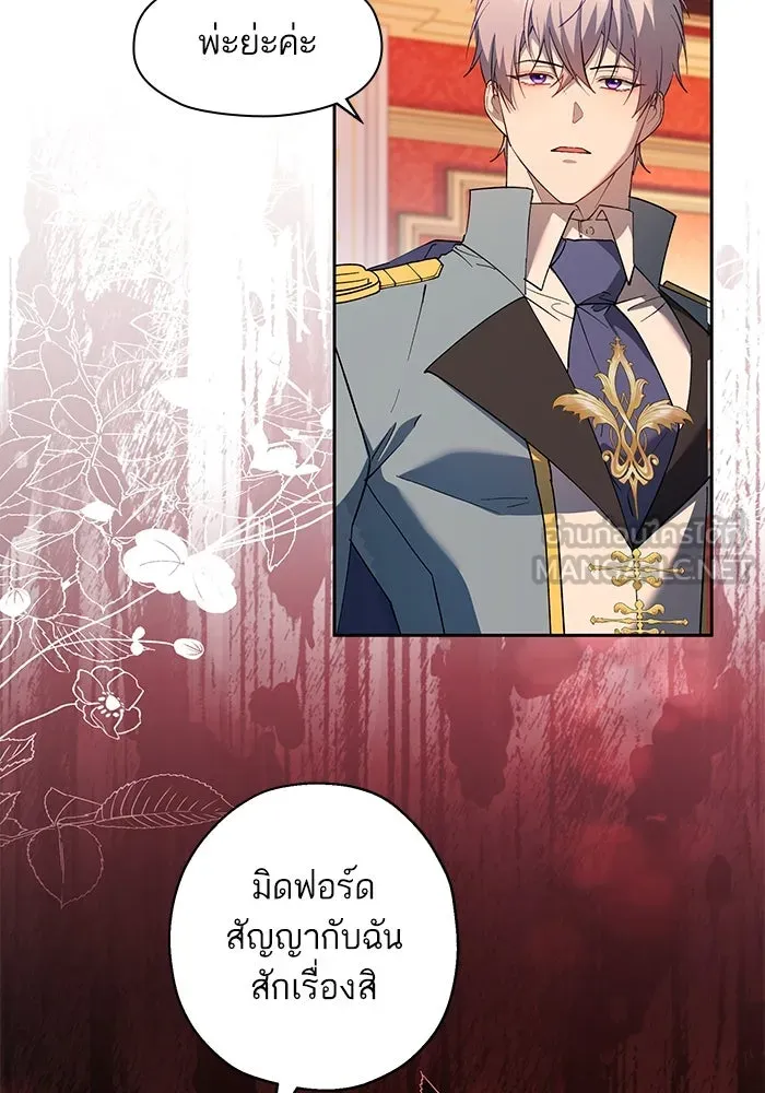 หวานใจสุดโหดโหมดเชื่อง ตอนที่ 72 รูปที่ 75