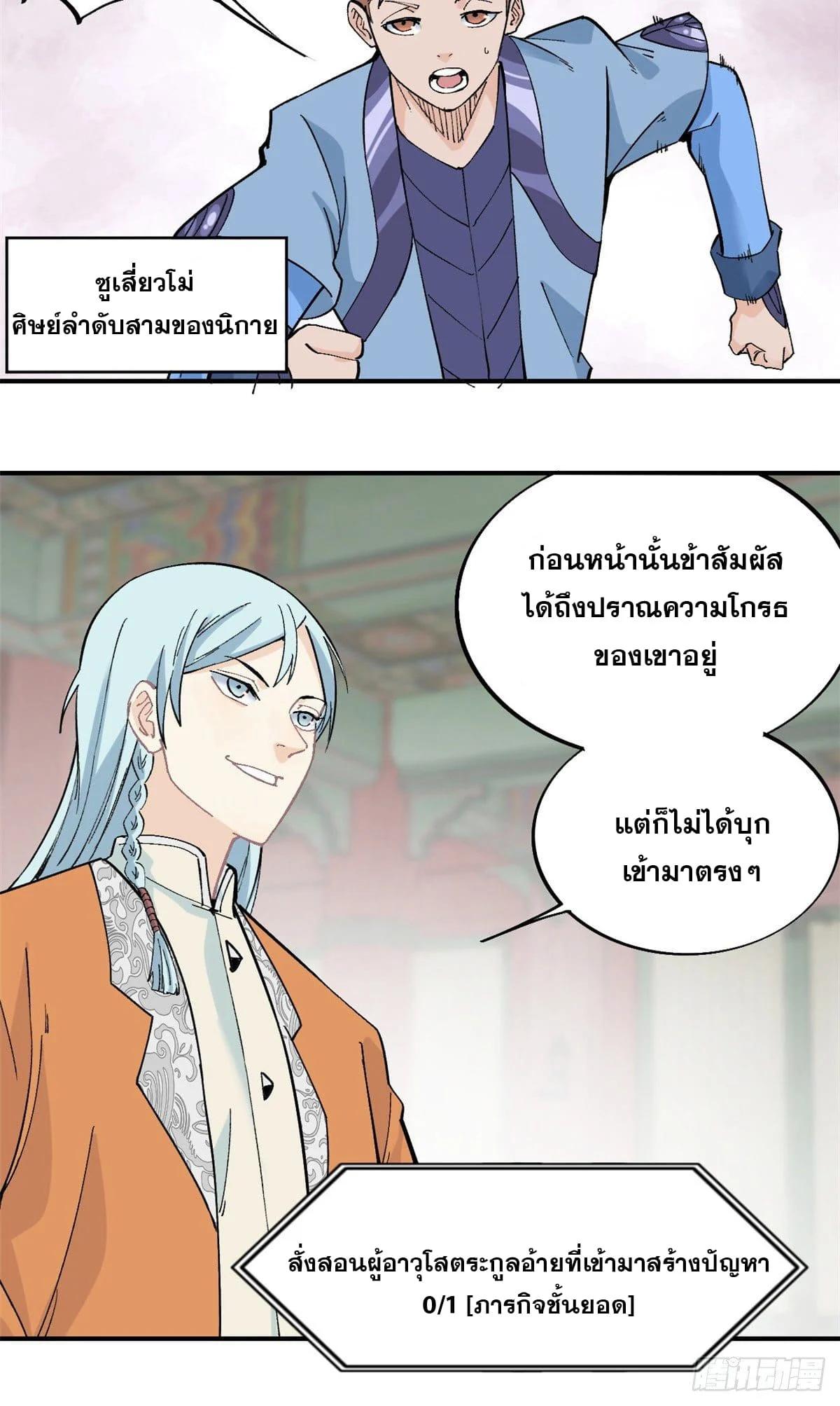 Manga-lc-com อ่านมังงะ อ่านการ์ตูน ออนไลน์ ฟรี All Hail the Sect Leader ตอนที่ 1 2 3 4 5 6 7 8 9 10 11 12 13 14 ฟรี ไม่มีโฆษณา Manga-lc - อ่าน มังงะ อ่าน การ์ตูน ออนไลน์ อ่านมังงะ ฟรี