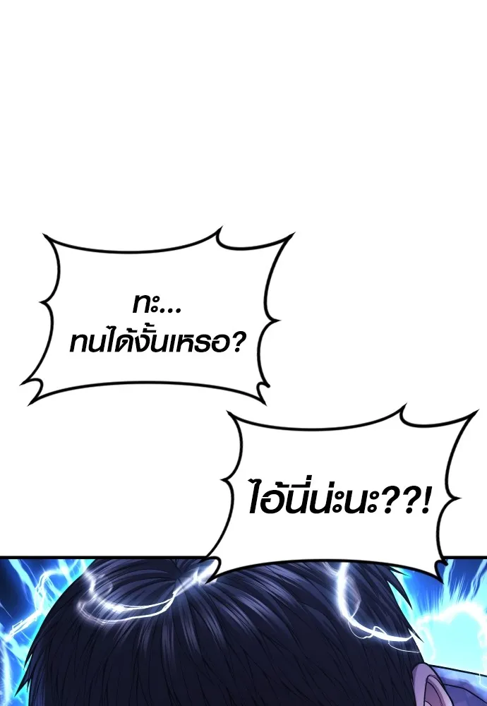 อาชญากรวัยเยาว์ ตอนที่ 76 กงเกวียนกำเกวียน [12] รูปที่ 37