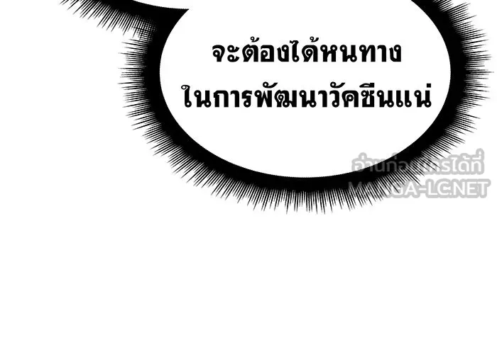 เกิดใหม่พร้อมพลังแห่งราชัน ตอนที่ 112 รูปที่ 36