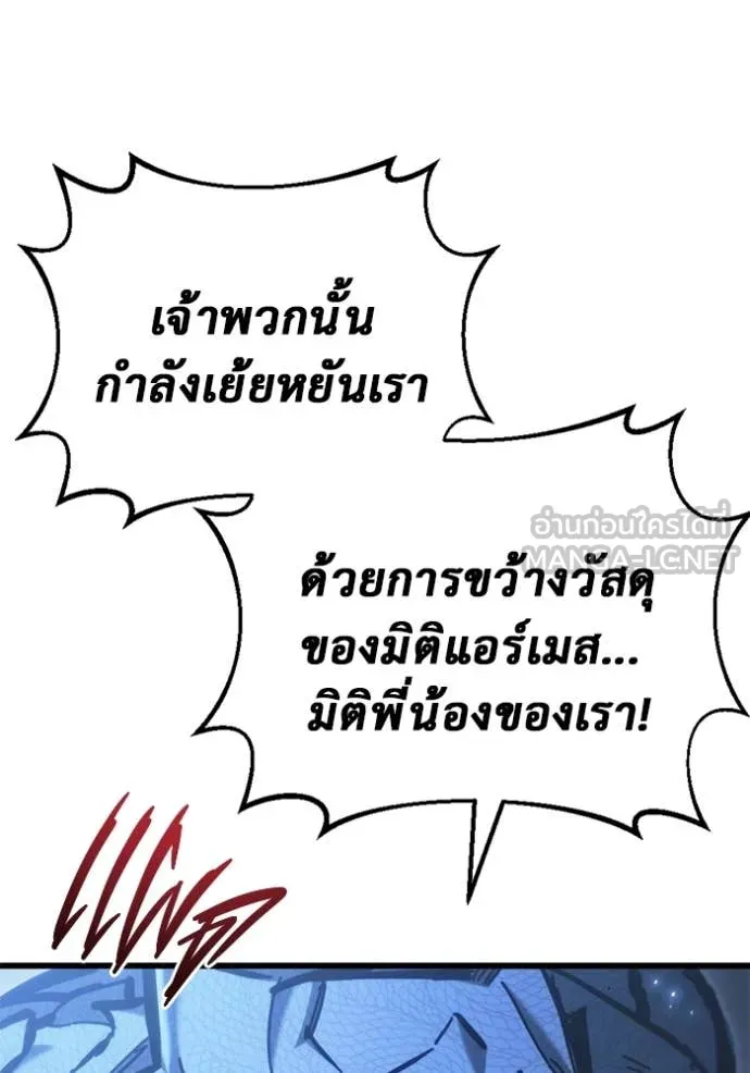 โกดังลับหลังโลกแตก ตอนที่ 32 รูปที่ 120