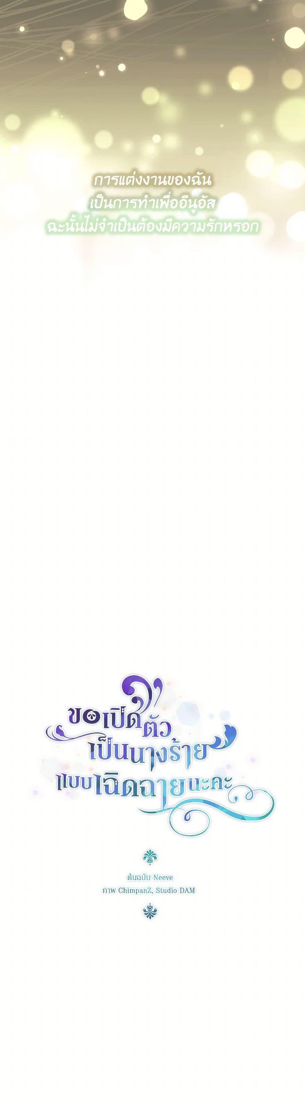 Manga-lc-com อ่านมังงะ อ่านการ์ตูน ออนไลน์ ฟรี The Villainess’s Dazzling Debut ตอนที่ 1 2 3 4 5 6 7 8 9 10 11 12 13 14 ฟรี ไม่มีโฆษณา Manga-lc - อ่าน มังงะ อ่าน การ์ตูน ออนไลน์ อ่านมังงะ ฟรี