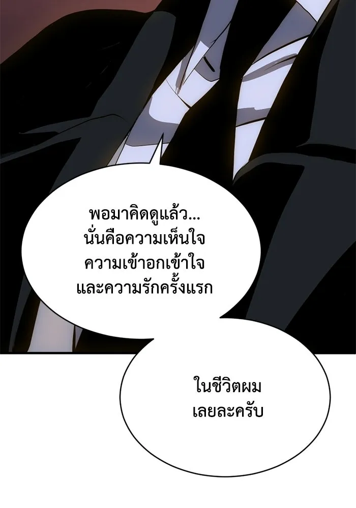 ชีวิตรักฉบับเดจาวู ตอนที่ 85 รูปที่ 35