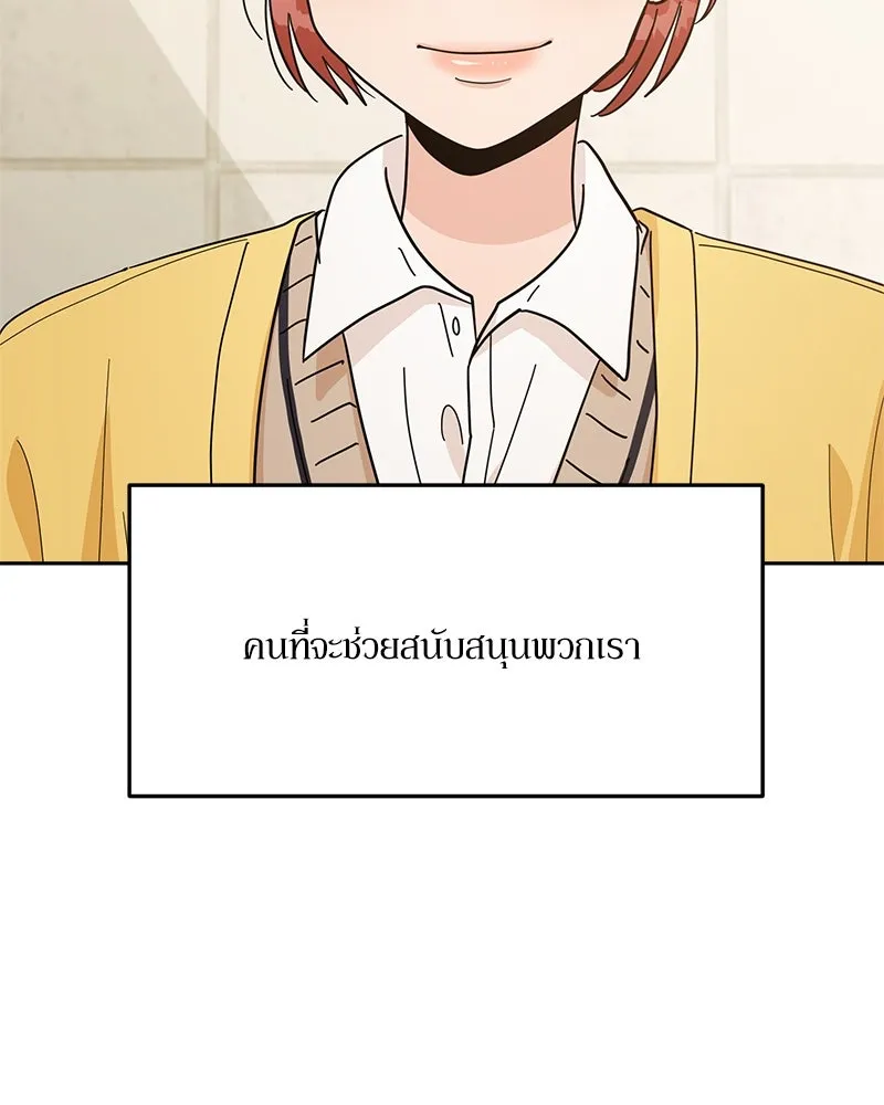 Pyramid Game เกมพีระมิด ตอนที่ 27 รูปที่ 4