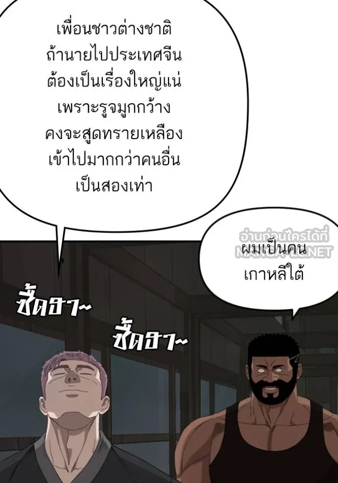 BAD GUY ตอนที่ 258 รูปที่ 49