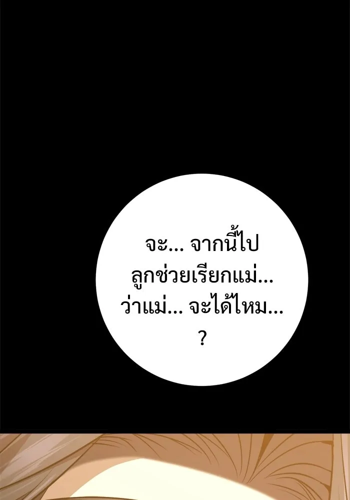 ราชินีนักบู๊ ตอนที่ 73 รูปที่ 73