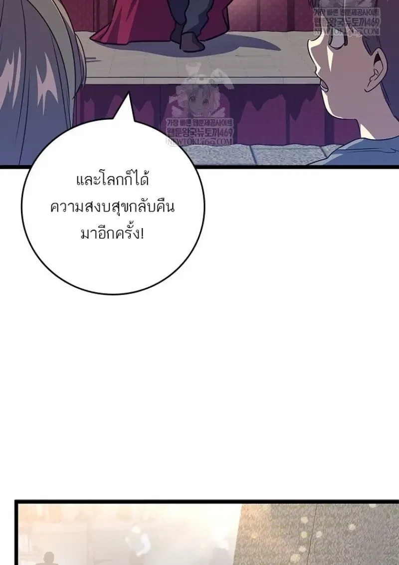 Dragon-Devouring Mage ย_อนเวลาจอมเวทย_กล_นม_งกร ตอนที่ ตอนที่ 137 รูปที่ 92