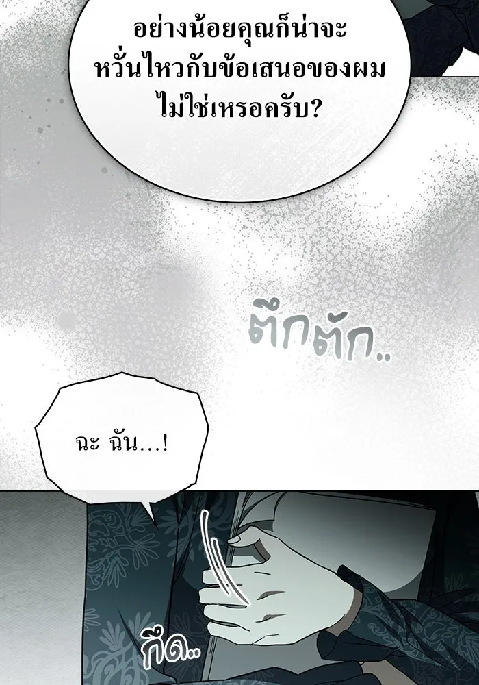 กู้ชีวิตลิขิตท่านเอิร์ล ตอนที่ 19 รูปที่ 43